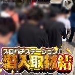 cara mendaftar lotus4d Bek kanan Atsushi Inagaki yang tangguh dari Timnas Jepang U-17 terus menyerang